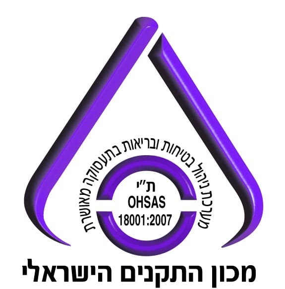 אישור מכון התקנים 18001:2007