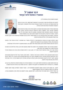 מיהאקום דוח שנתי 2025
